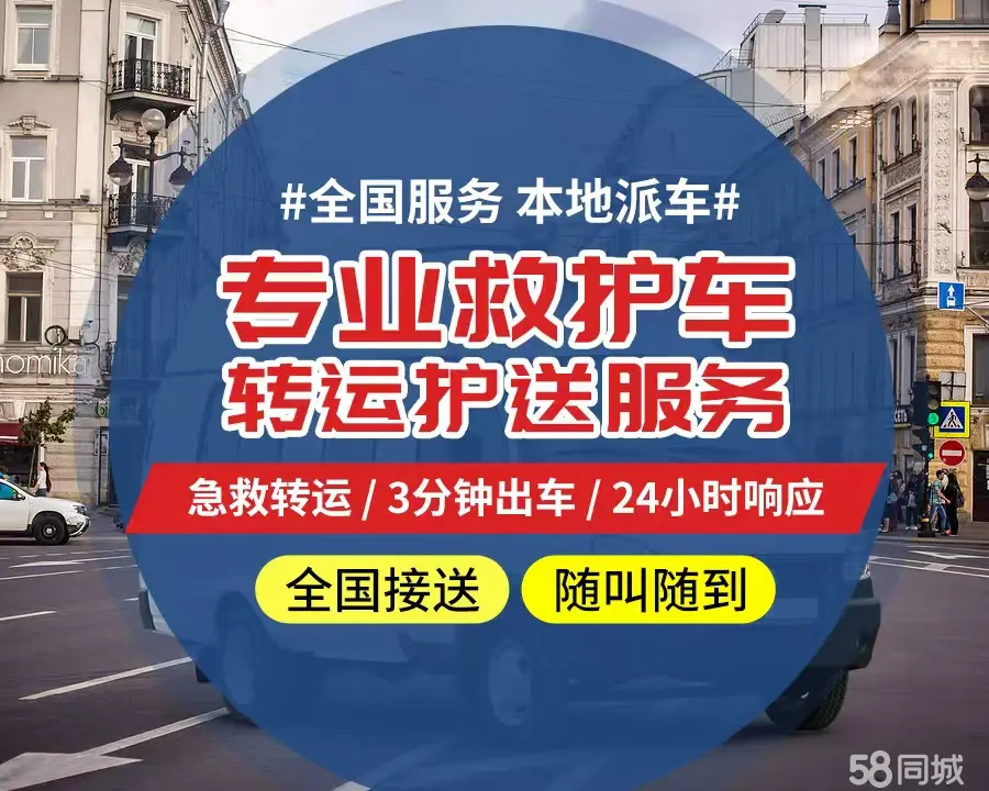 【全网低价】曲靖市个人救护车、正规急救车出租、私人转运车跨省长