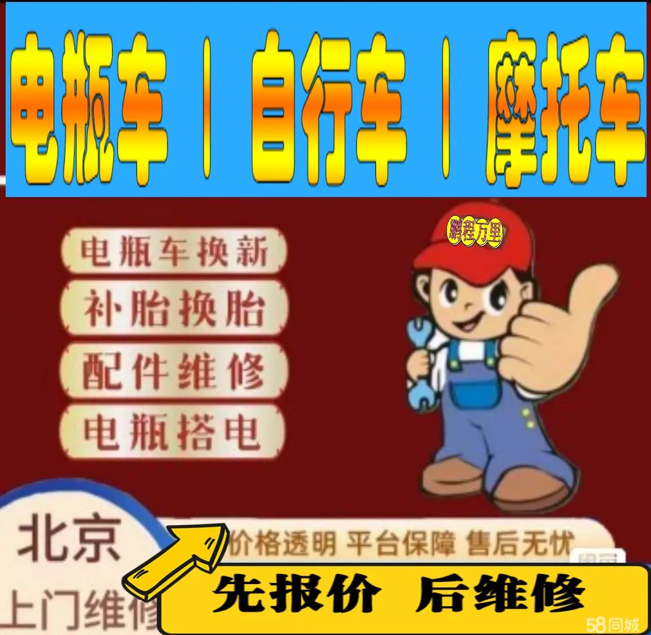 曲靖市附近店流动补胎维修电话电动瓶车补胎上门修理摩托车轮椅补胎