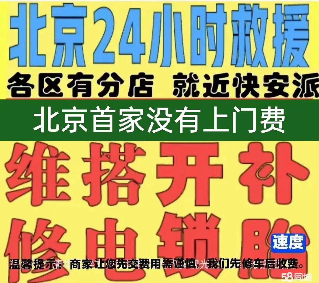 曲靖市附近店修自行车修补换轮胎安组装电瓶车摩托上门维修搭电激活
